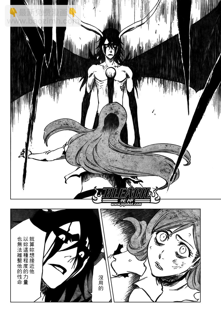 🍱死神 第349话 第6页