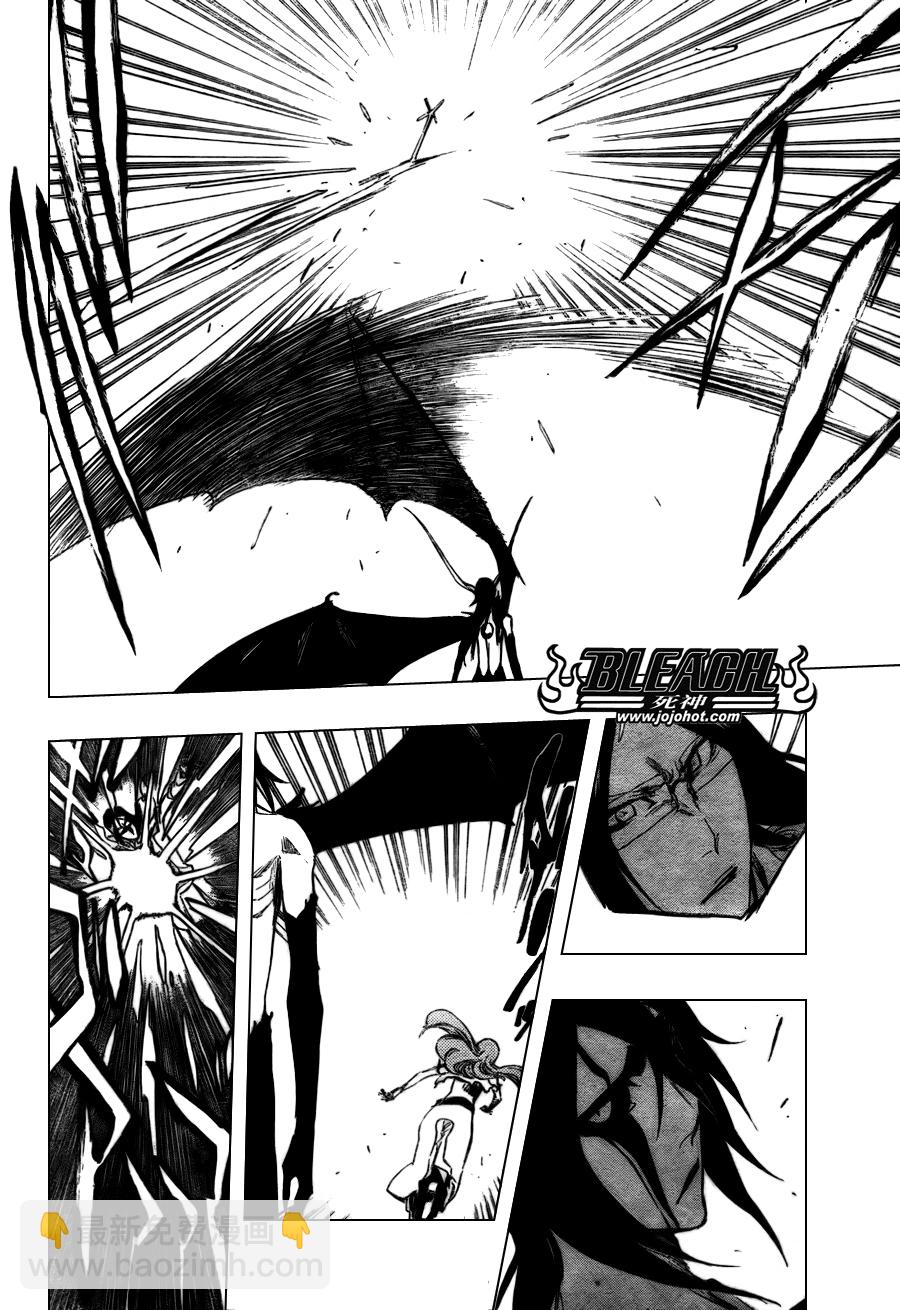🍱死神 第349话 第8页