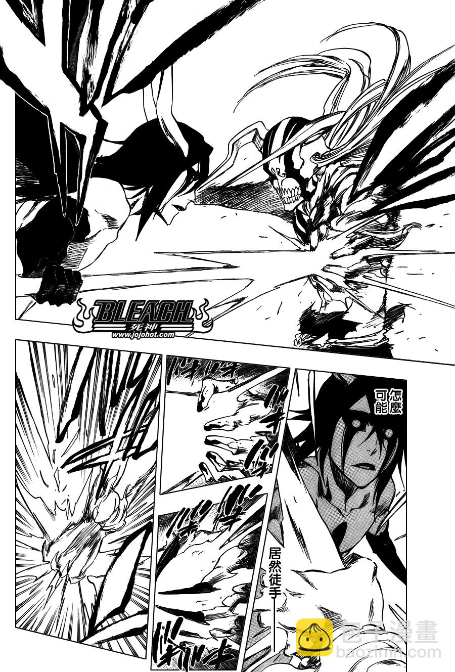 🍱死神 第351话 第11页