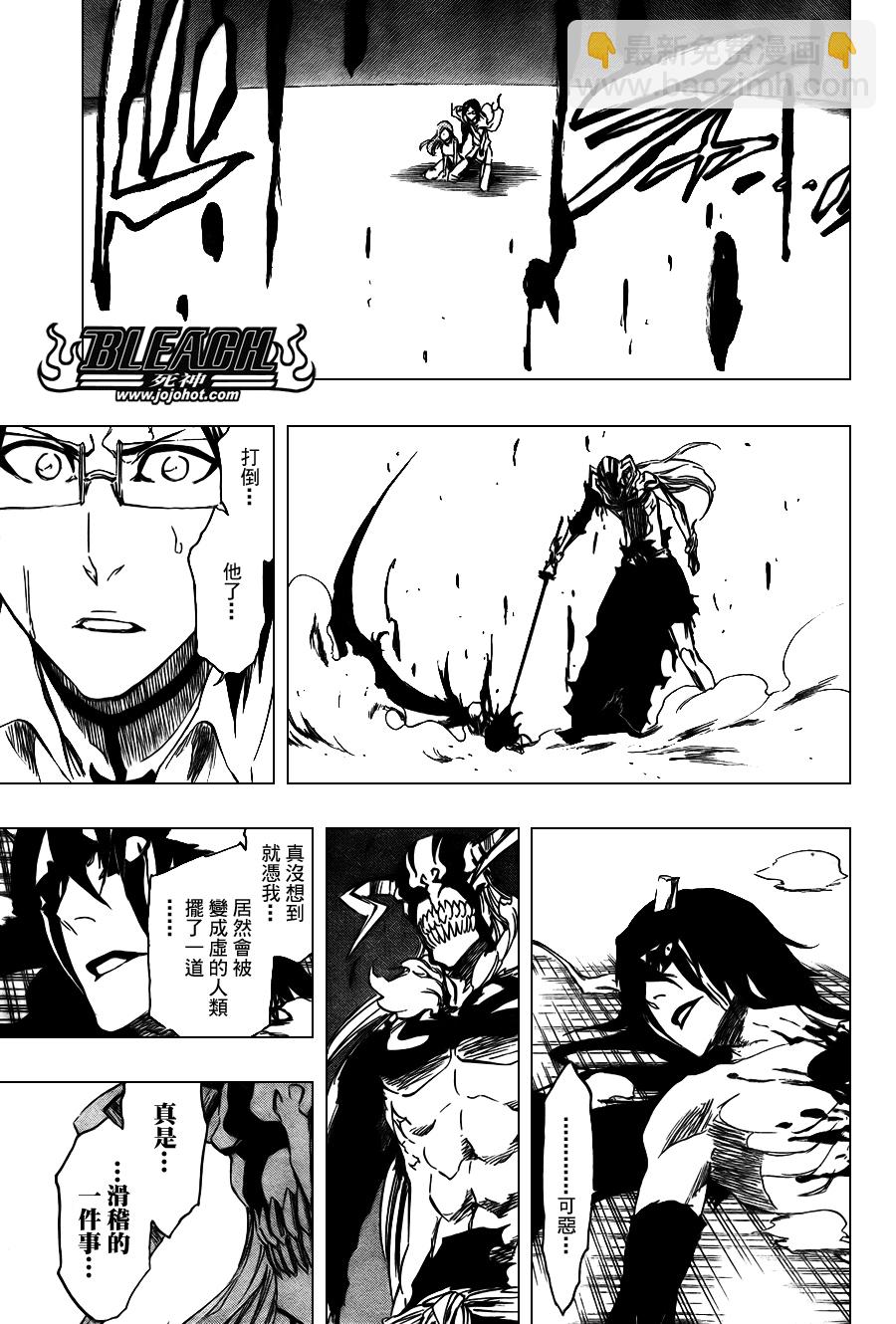 🍱死神 第351话 第14页