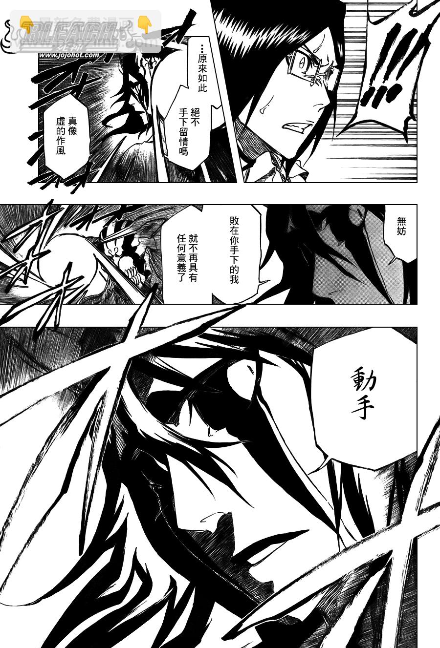 🍱死神 第351话 第16页