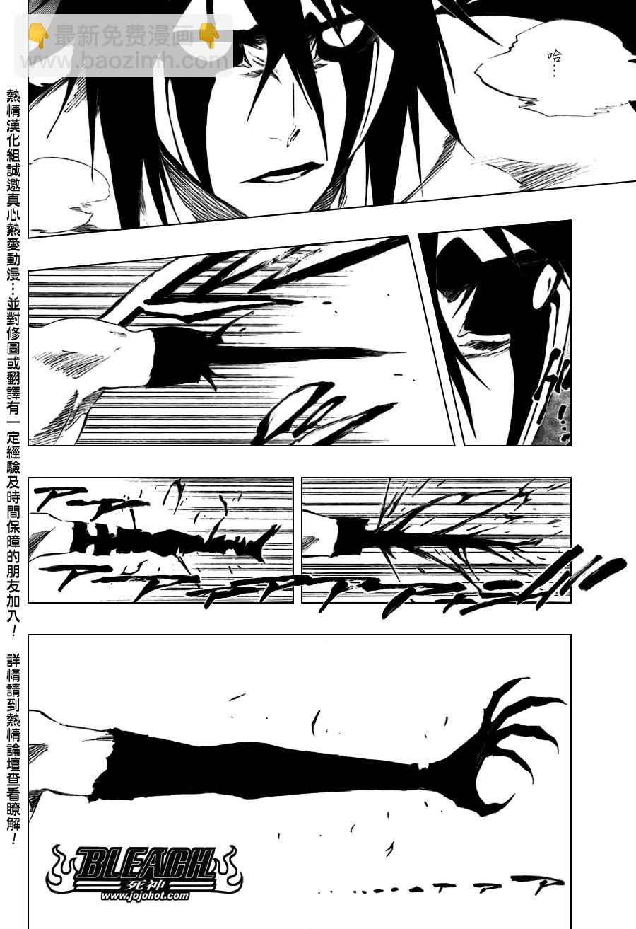 🍱死神 第351话 第3页