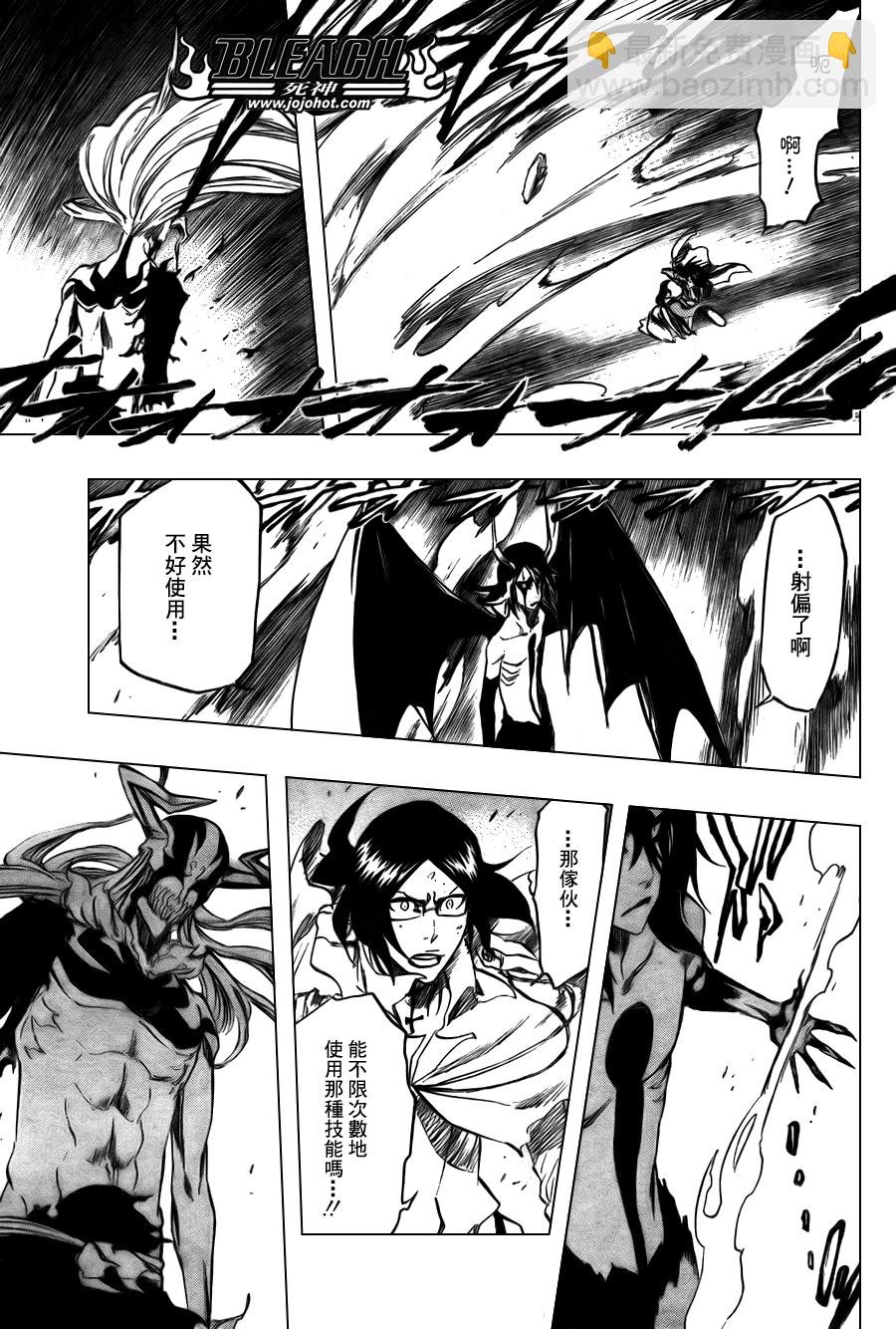 🍱死神 第351话 第8页