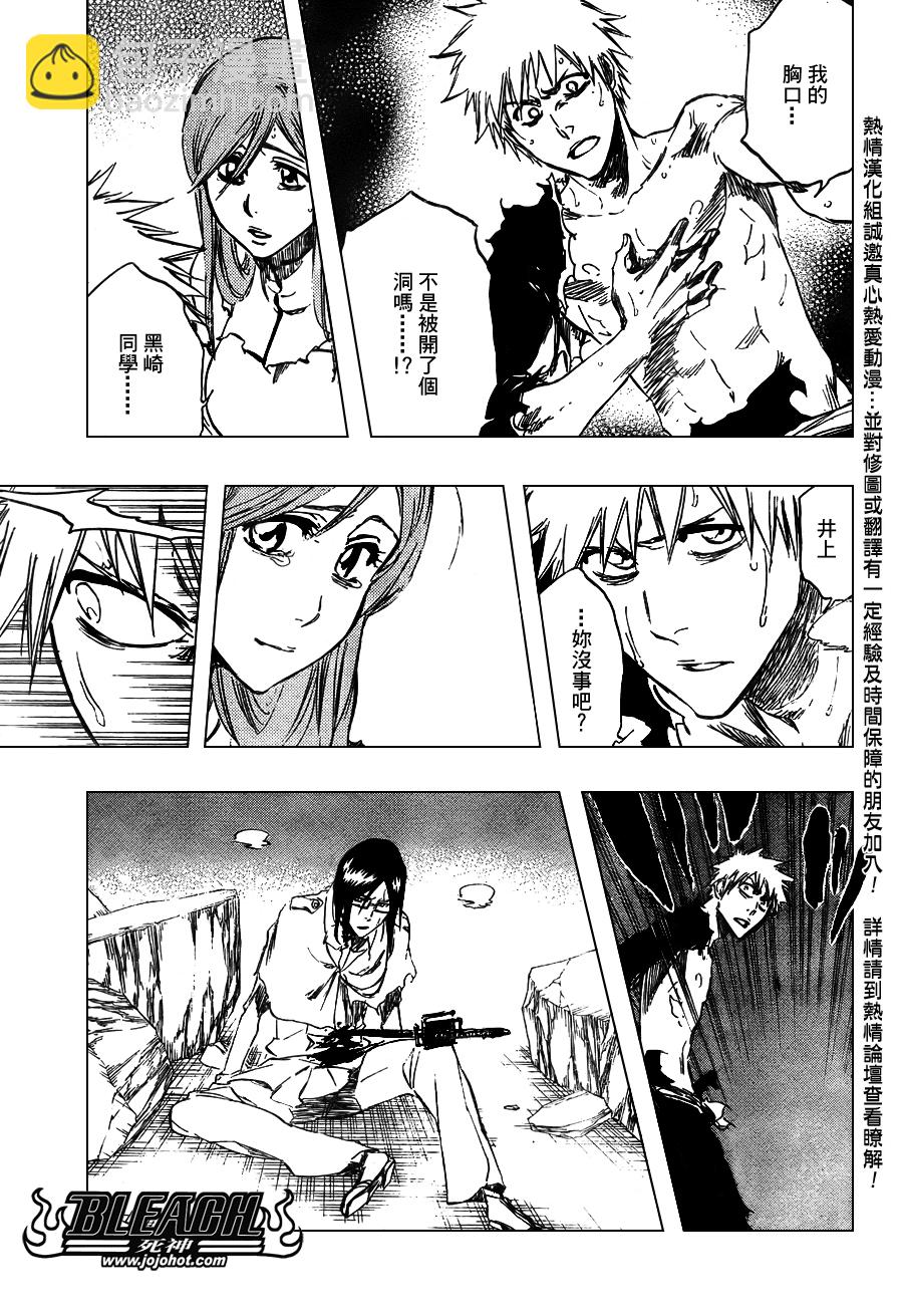 🍱死神 第353话 第11页