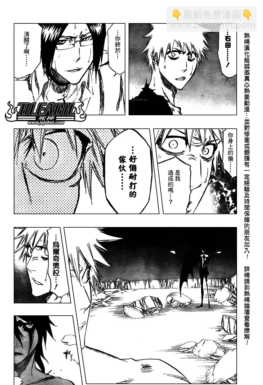 🍱死神 第353话 第12页