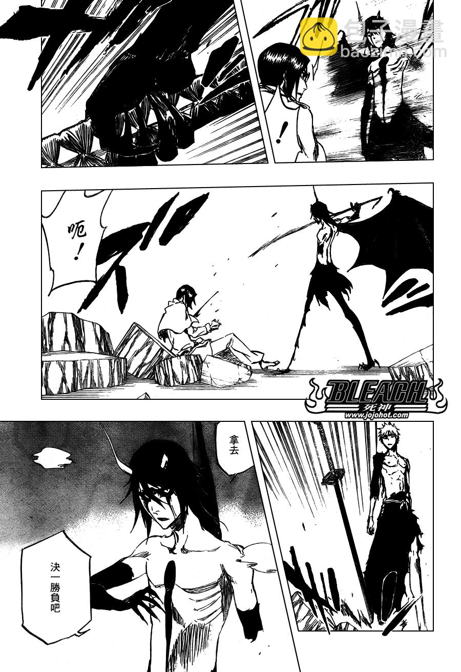 🍱死神 第353话 第13页