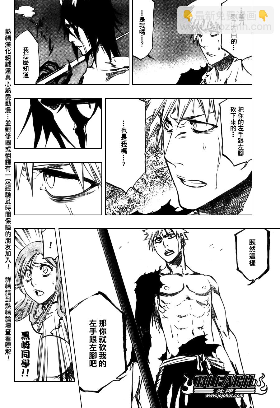 🍱死神 第353话 第14页