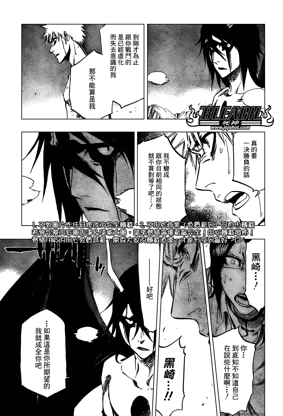 🍱死神 第353话 第15页