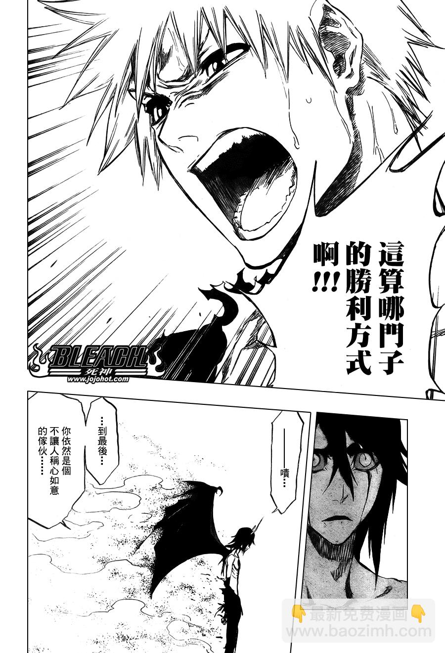 🍱死神 第353话 第18页