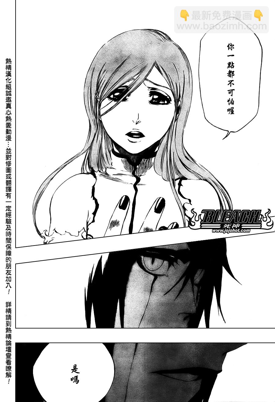 🍱死神 第353话 第20页