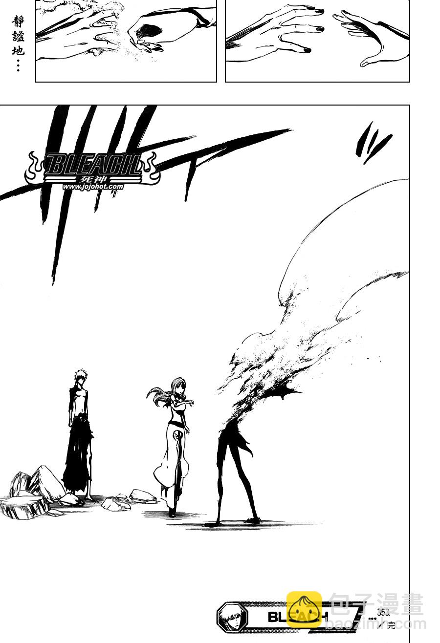 🍱死神 第353话 第21页