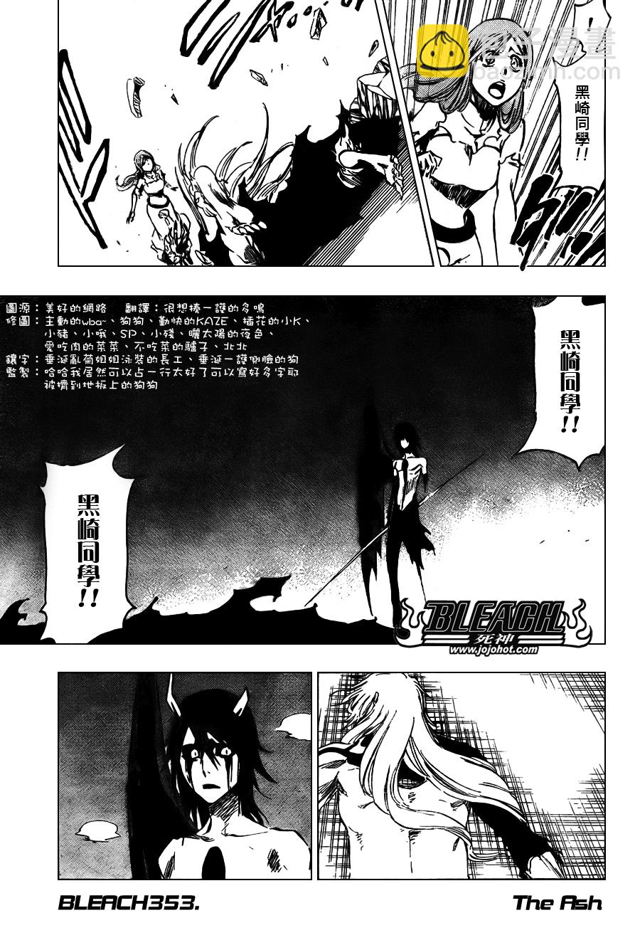 🍱死神 第353话 第5页