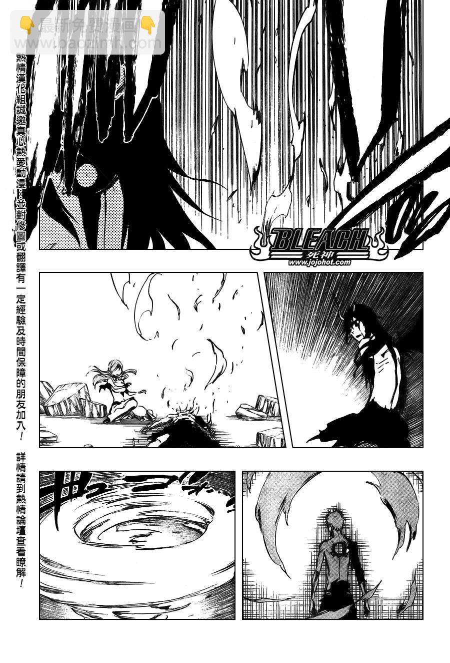 🍱死神 第353话 第7页
