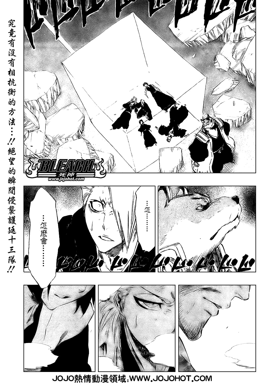 🍱死神 第355话 第1页