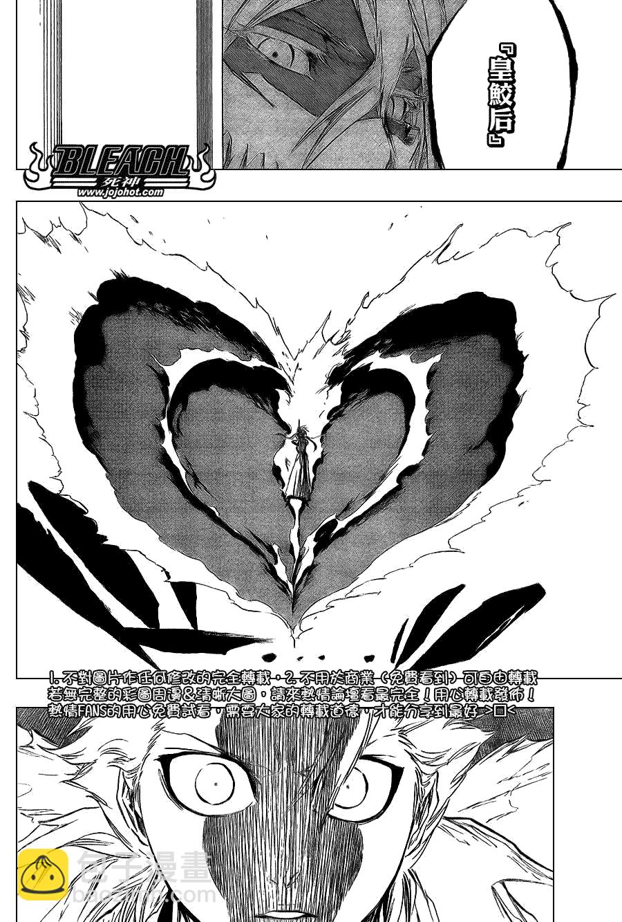 🍱死神 第355话 第13页