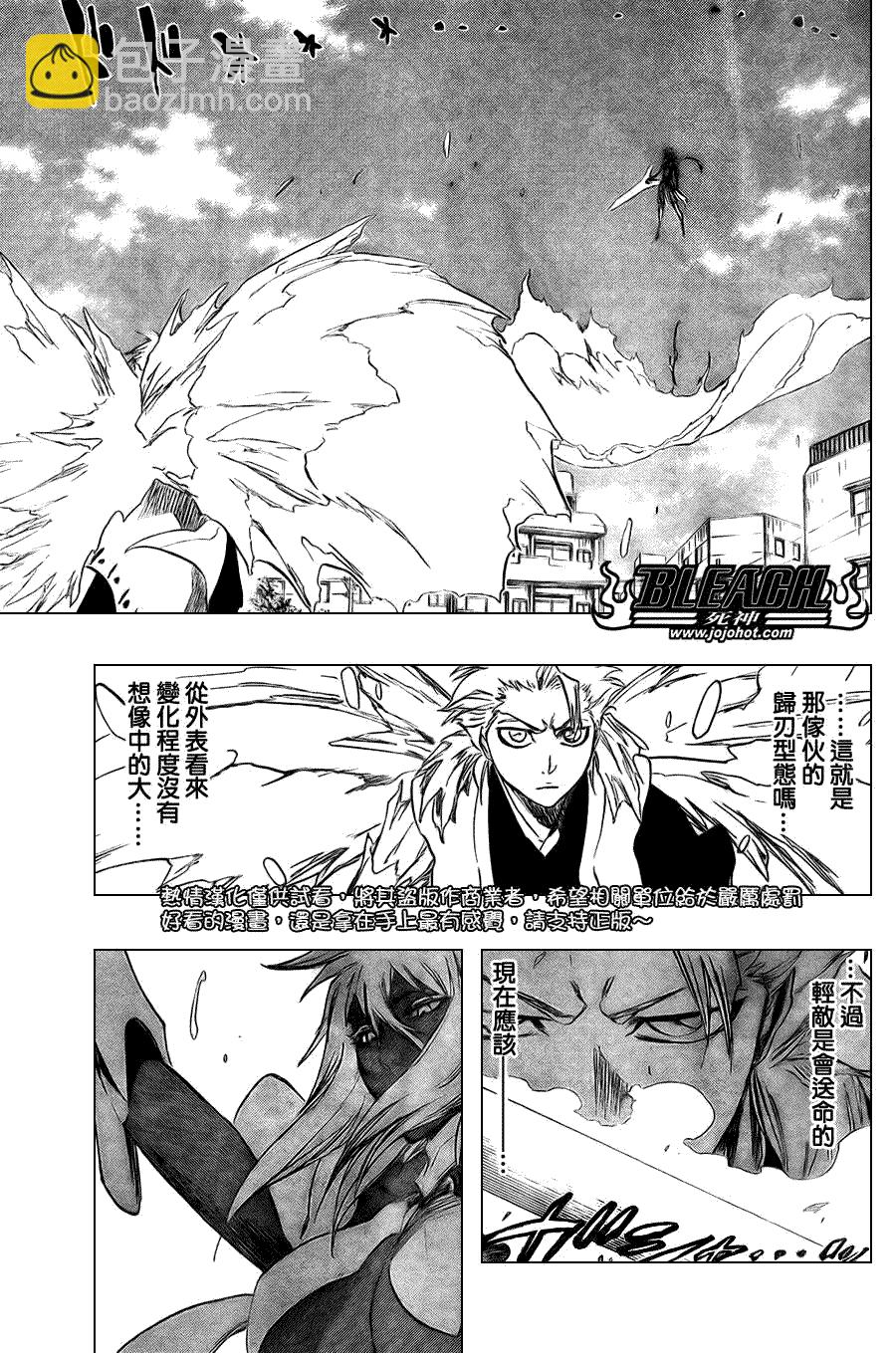 🍱死神 第355话 第16页