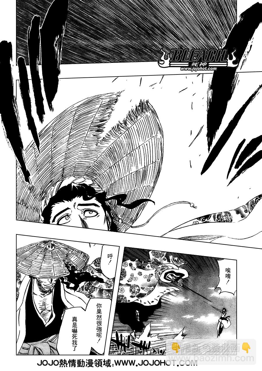 🍱死神 第355话 第3页