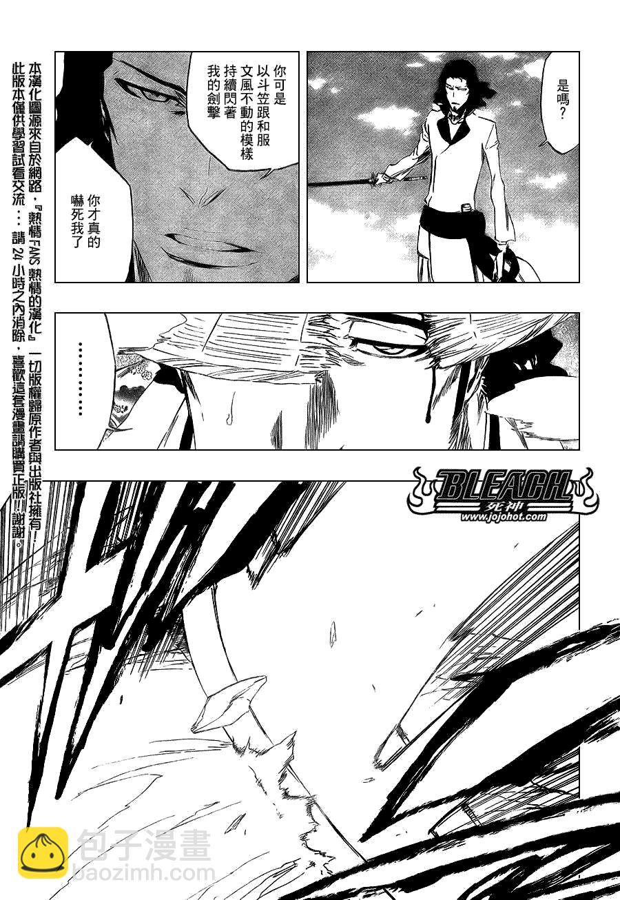🍱死神 第355话 第4页