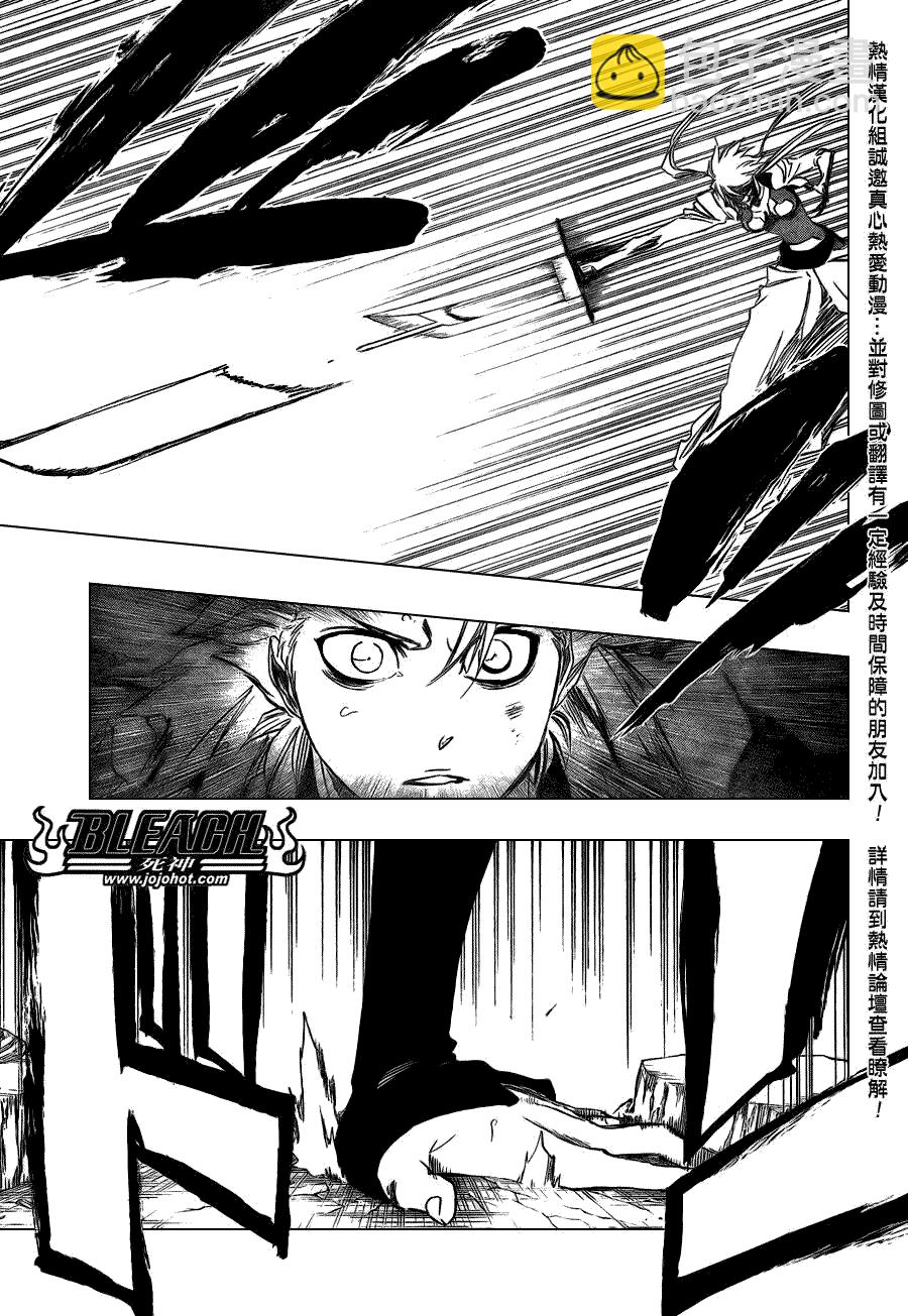 🍱死神 第355话 第6页