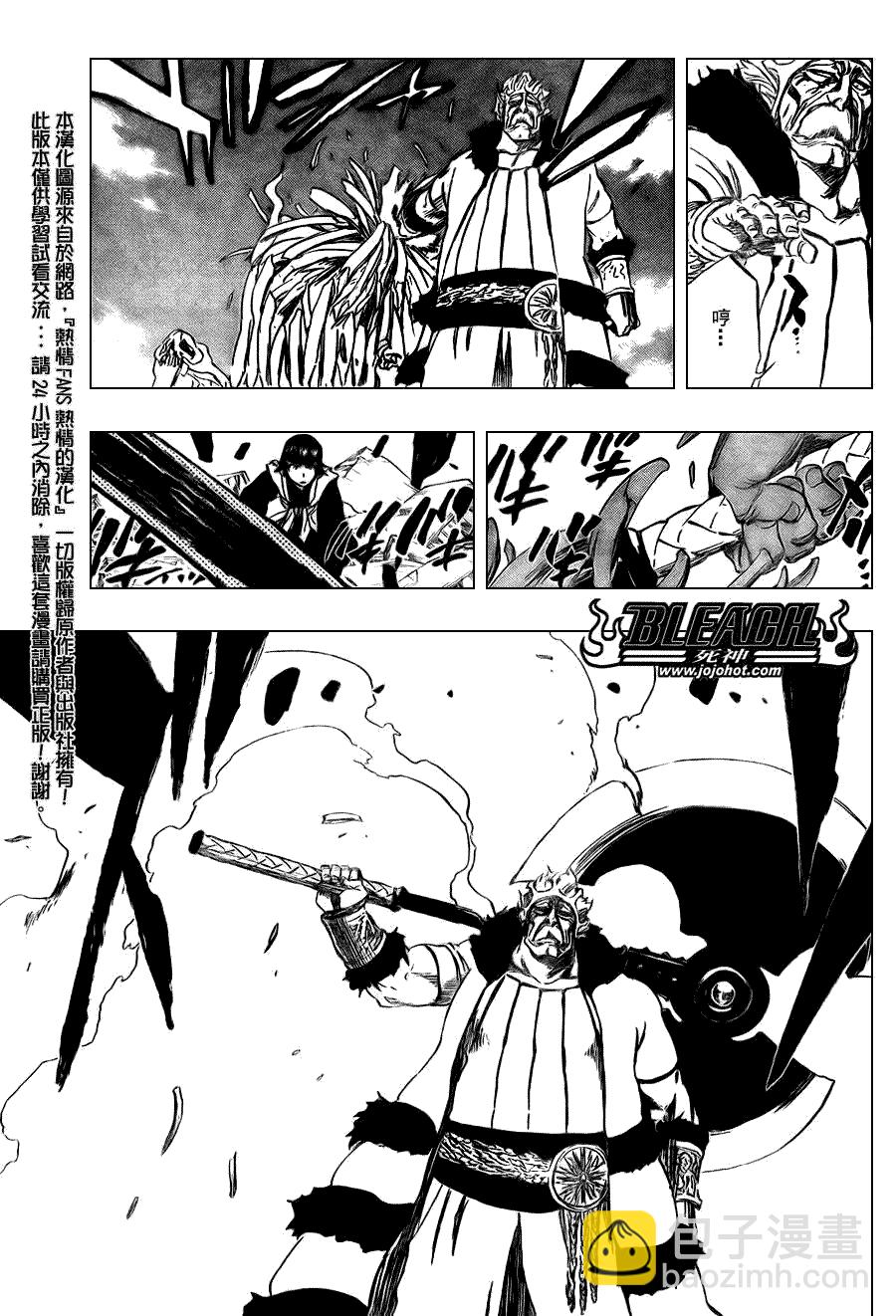 🍱死神 第355话 第8页