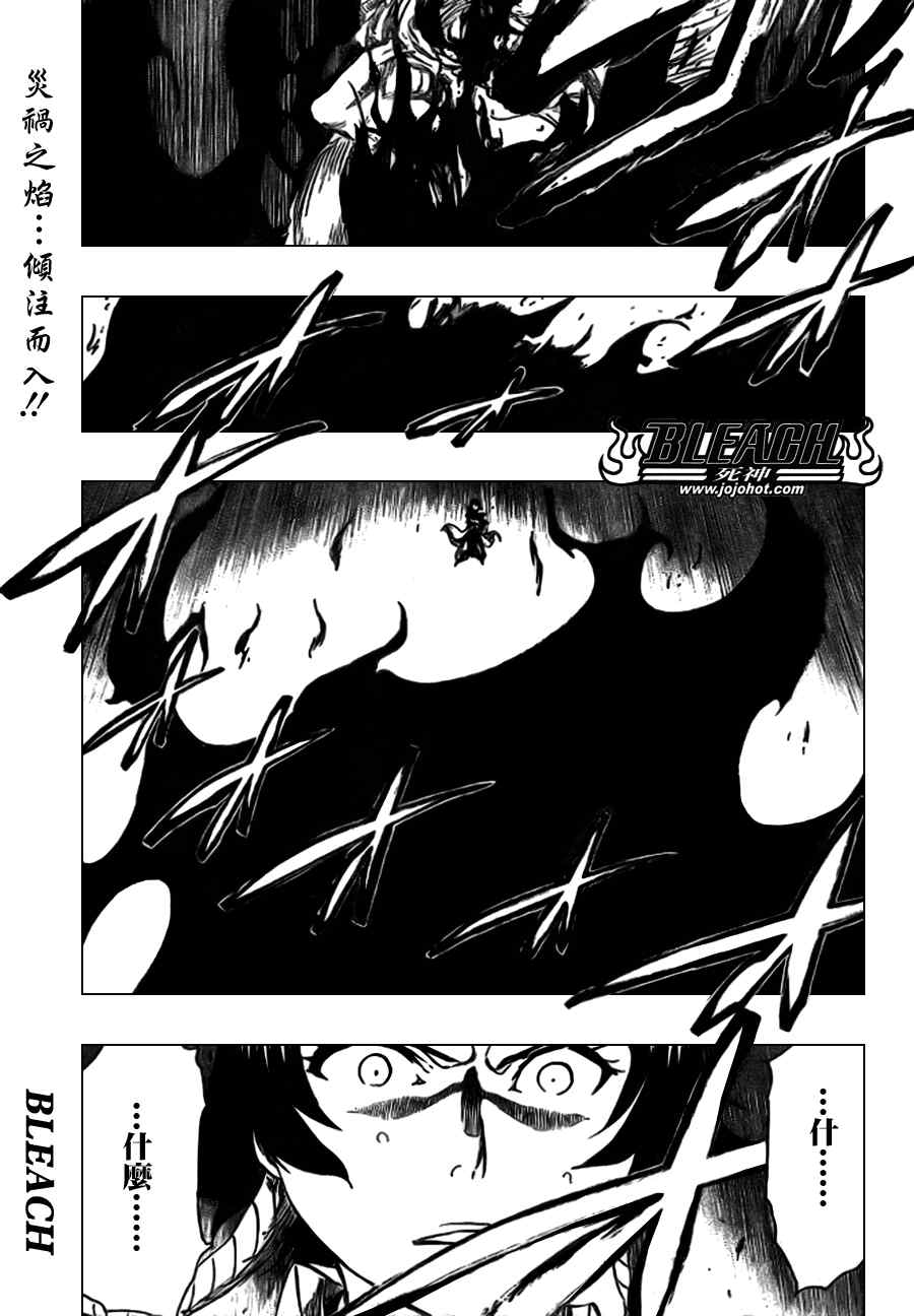 🍱死神 第357话 第1页