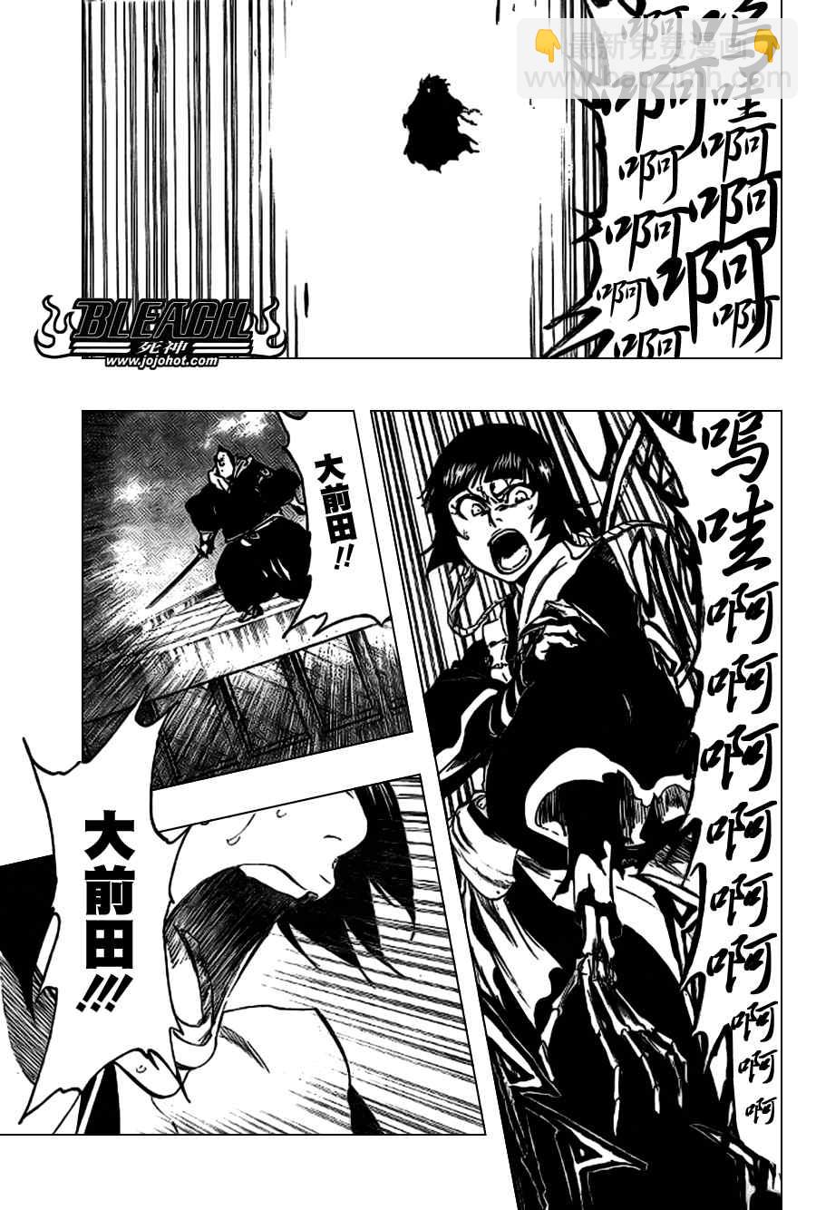 🍱死神 第357话 第10页