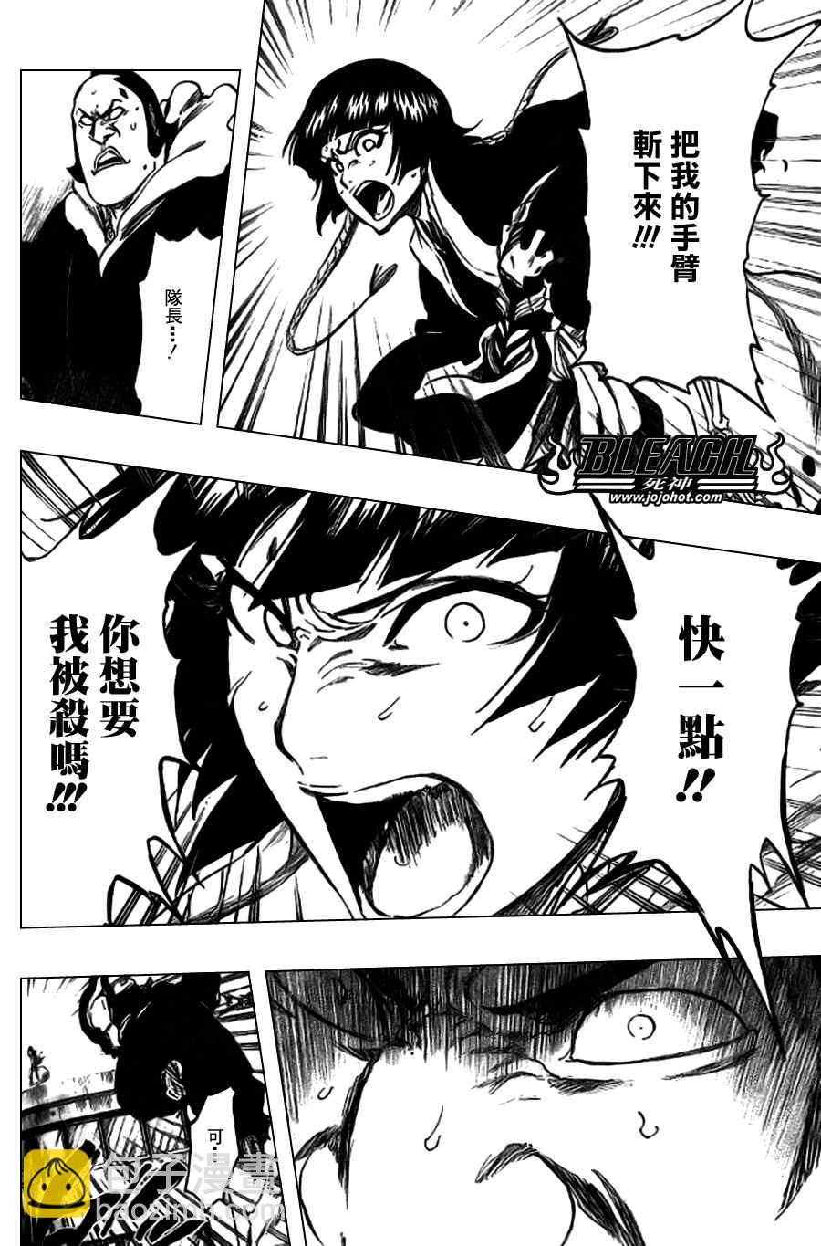 🍱死神 第357话 第11页