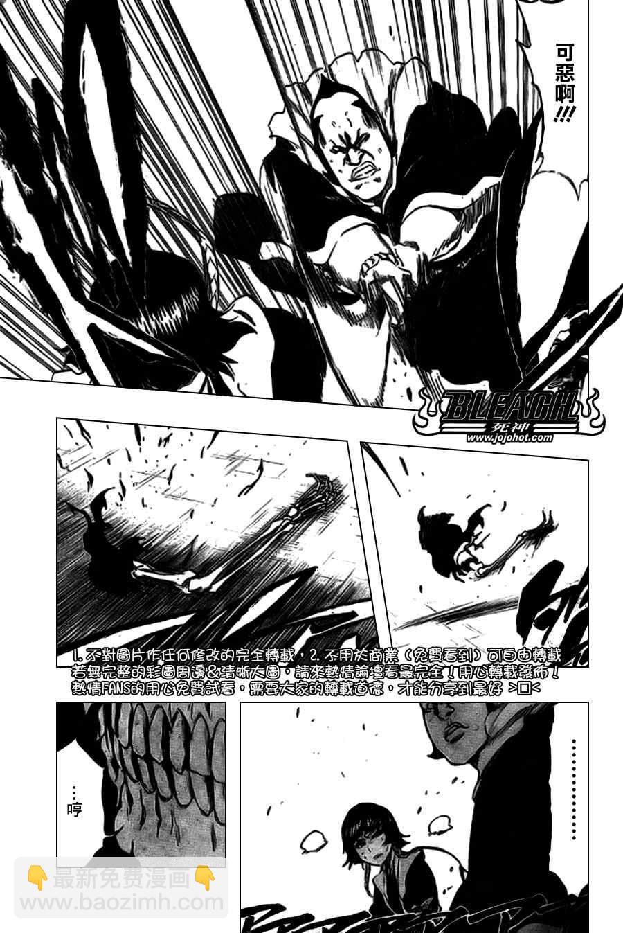 🍱死神 第357话 第12页