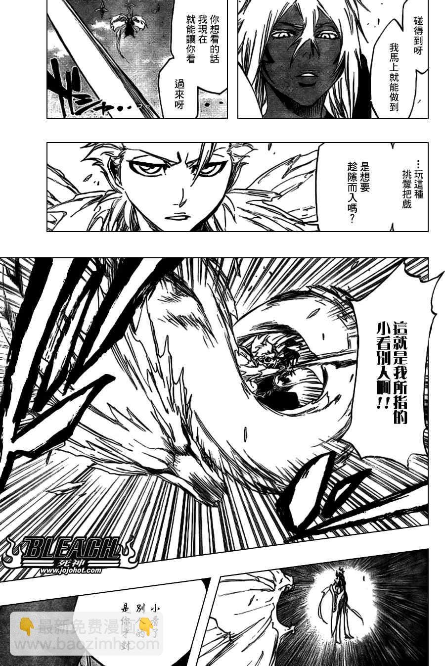 🍱死神 第357话 第16页