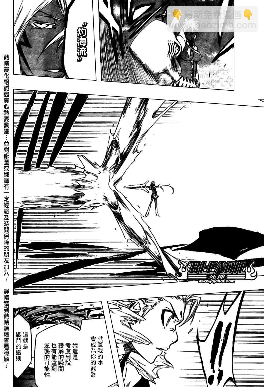 🍱死神 第357话 第17页