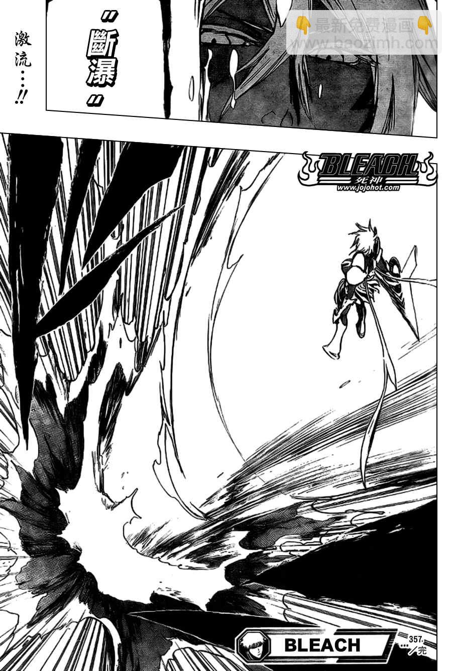 🍱死神 第357话 第18页