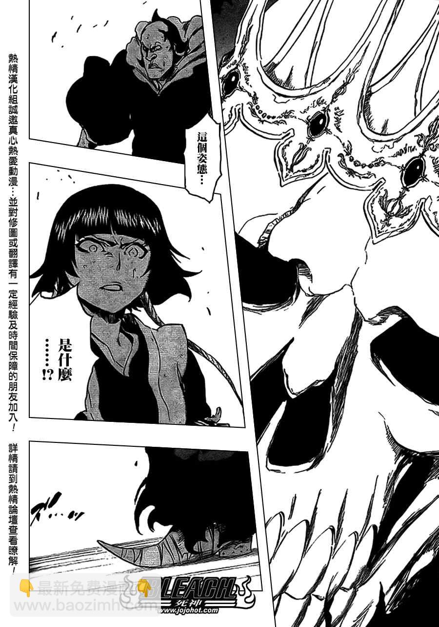 🍱死神 第357话 第3页