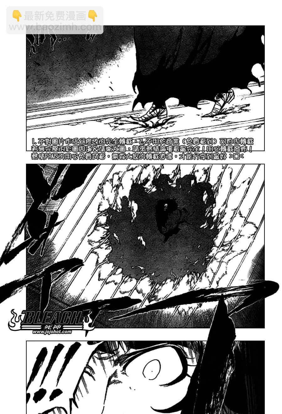 🍱死神 第357话 第4页