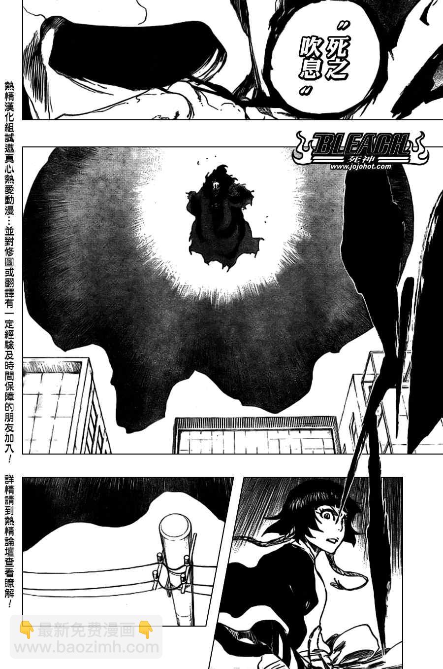 🍱死神 第357话 第7页