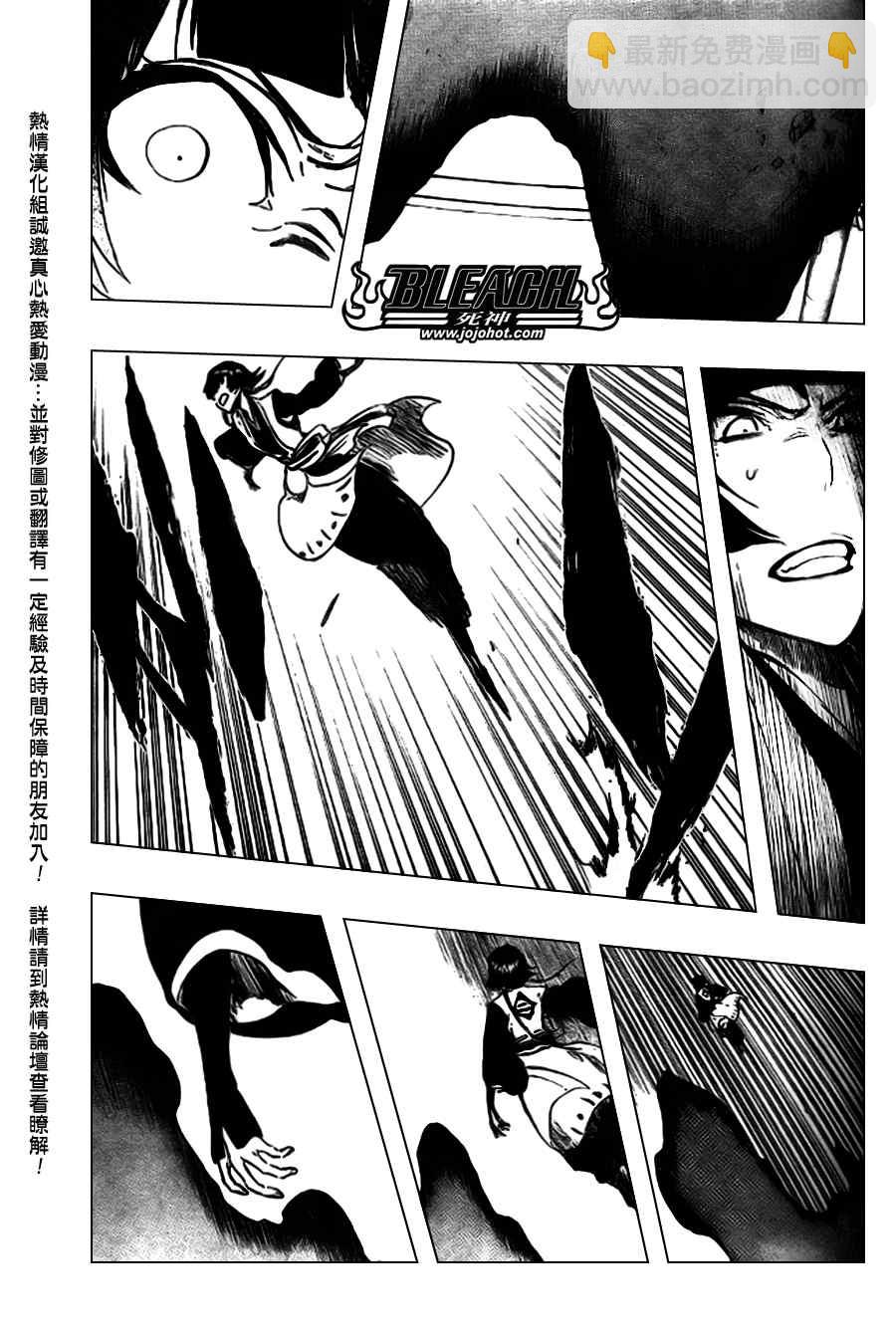 🍱死神 第357话 第8页