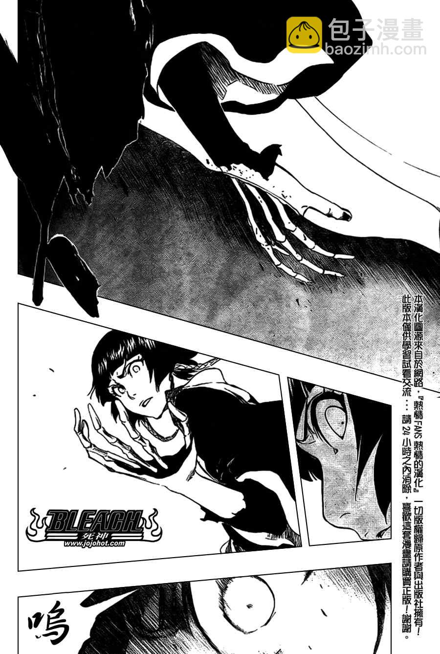 🍱死神 第357话 第9页