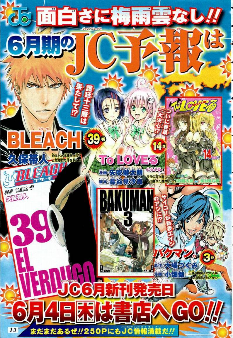 🍱死神 第359话 第1页