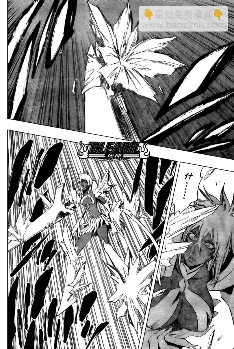 🍱死神 第359话 第10页