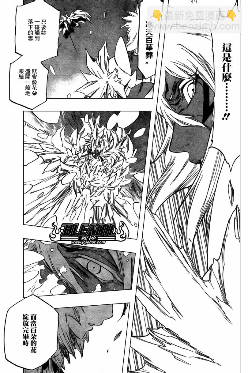 🍱死神 第359话 第11页