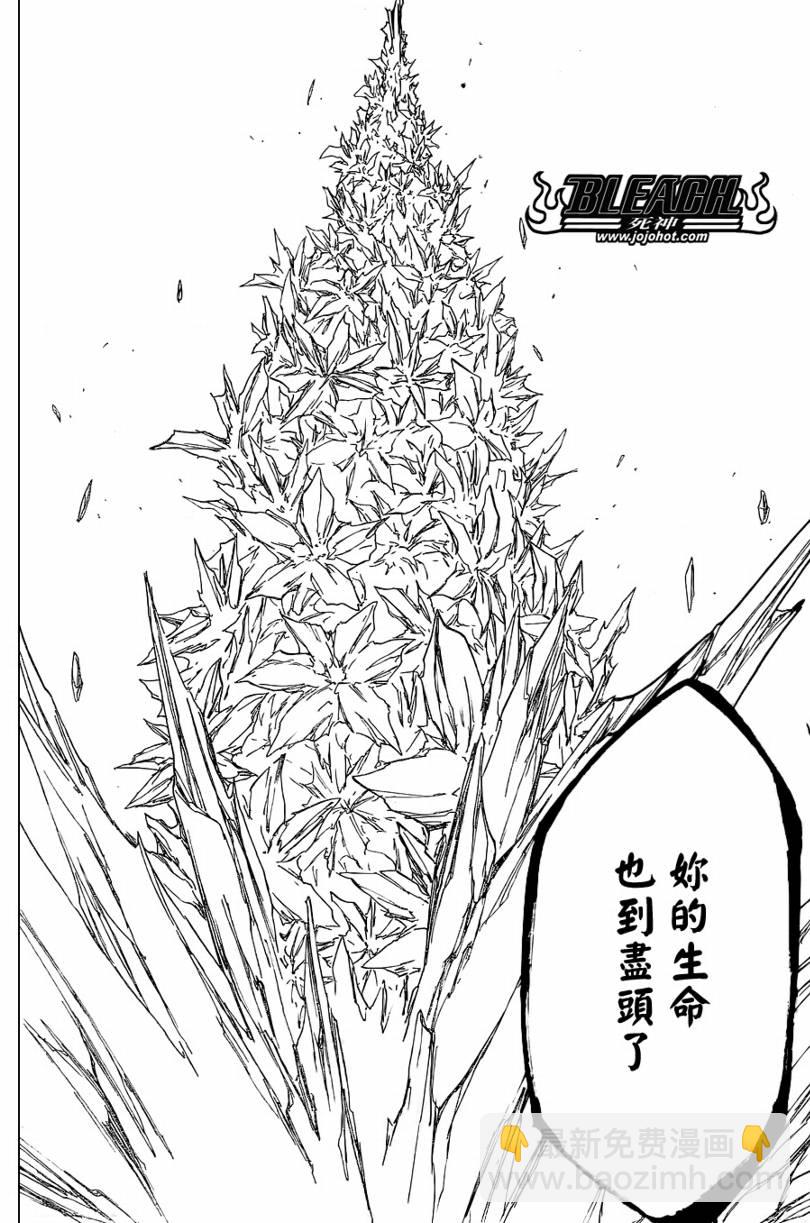 🍱死神 第359话 第12页