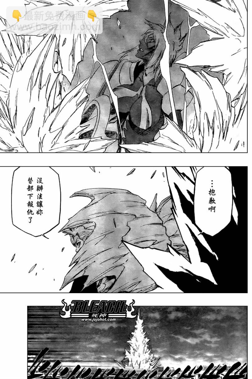 🍱死神 第359话 第13页