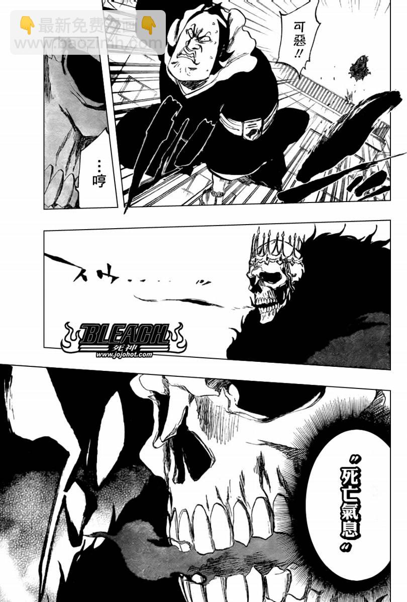 🍱死神 第359话 第15页