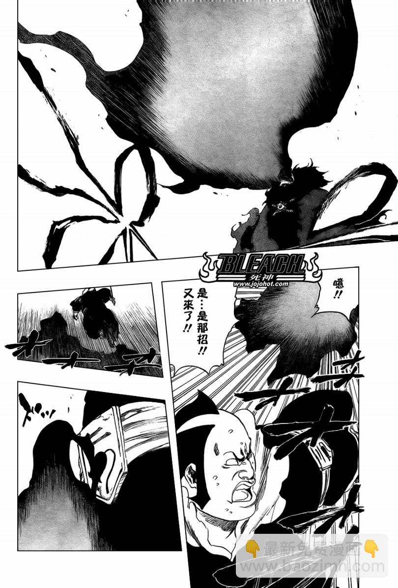 🍱死神 第359话 第16页