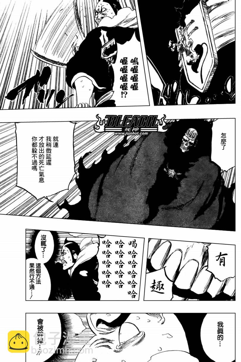 🍱死神 第359话 第17页