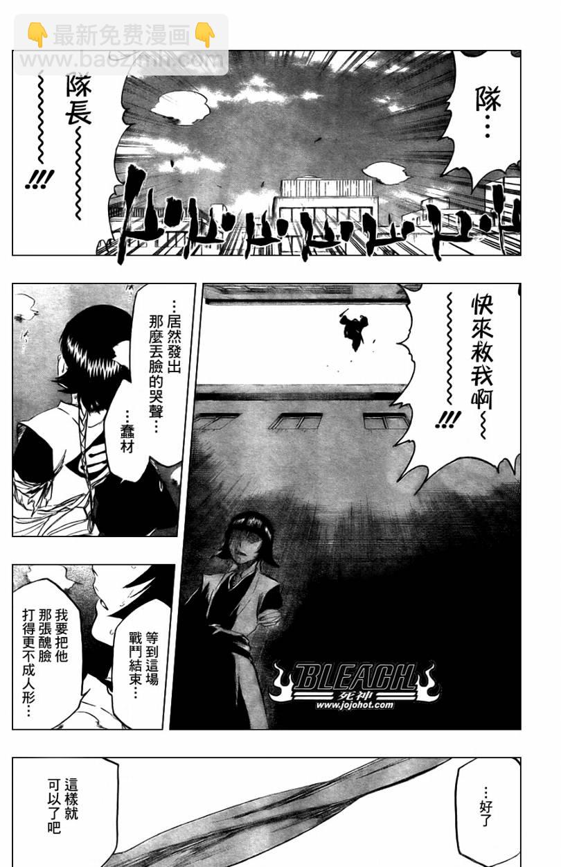 🍱死神 第359话 第18页