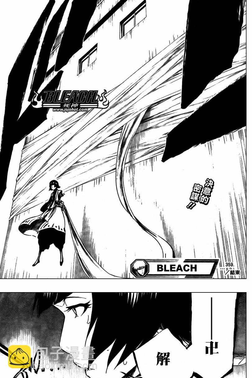 🍱死神 第359话 第19页