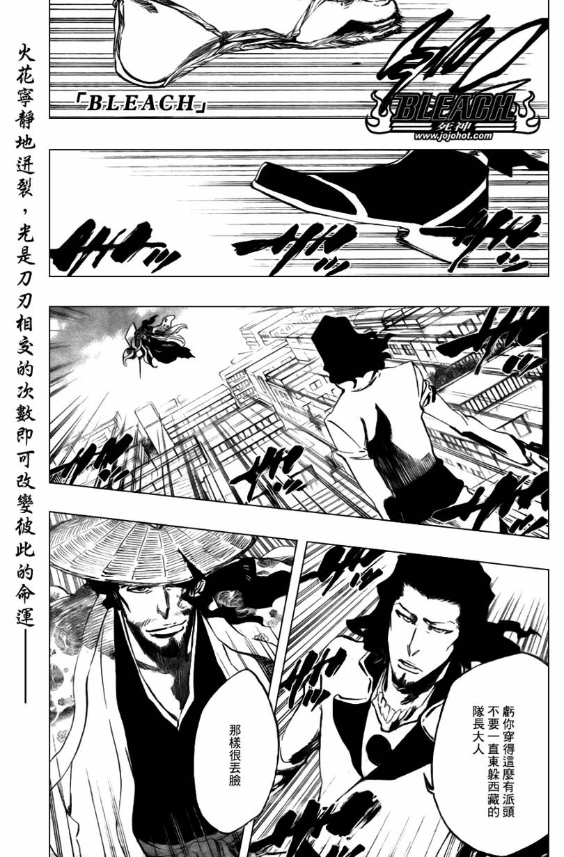 🍱死神 第359话 第2页