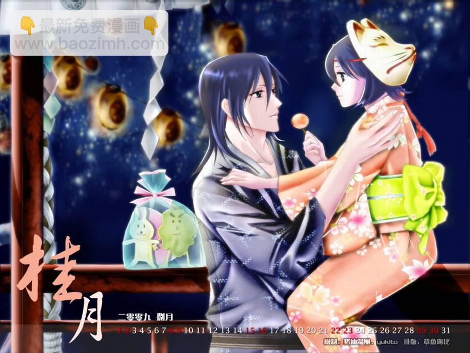 🍱死神 第359话 第20页