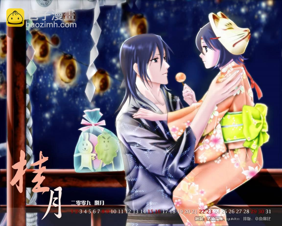 🍱死神 第359话 第21页