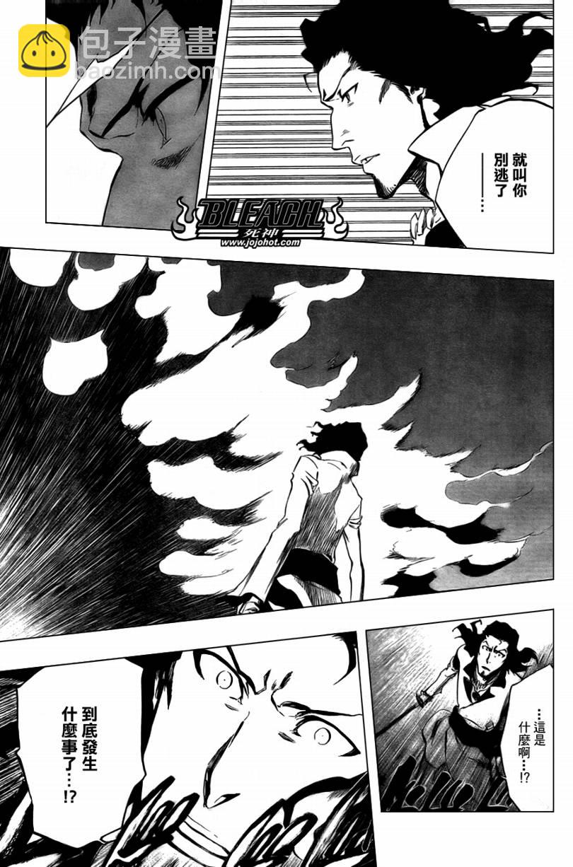 🍱死神 第359话 第4页